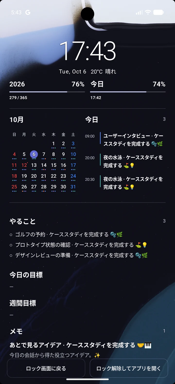 HaruSync · 月間カレンダーと一日の概要