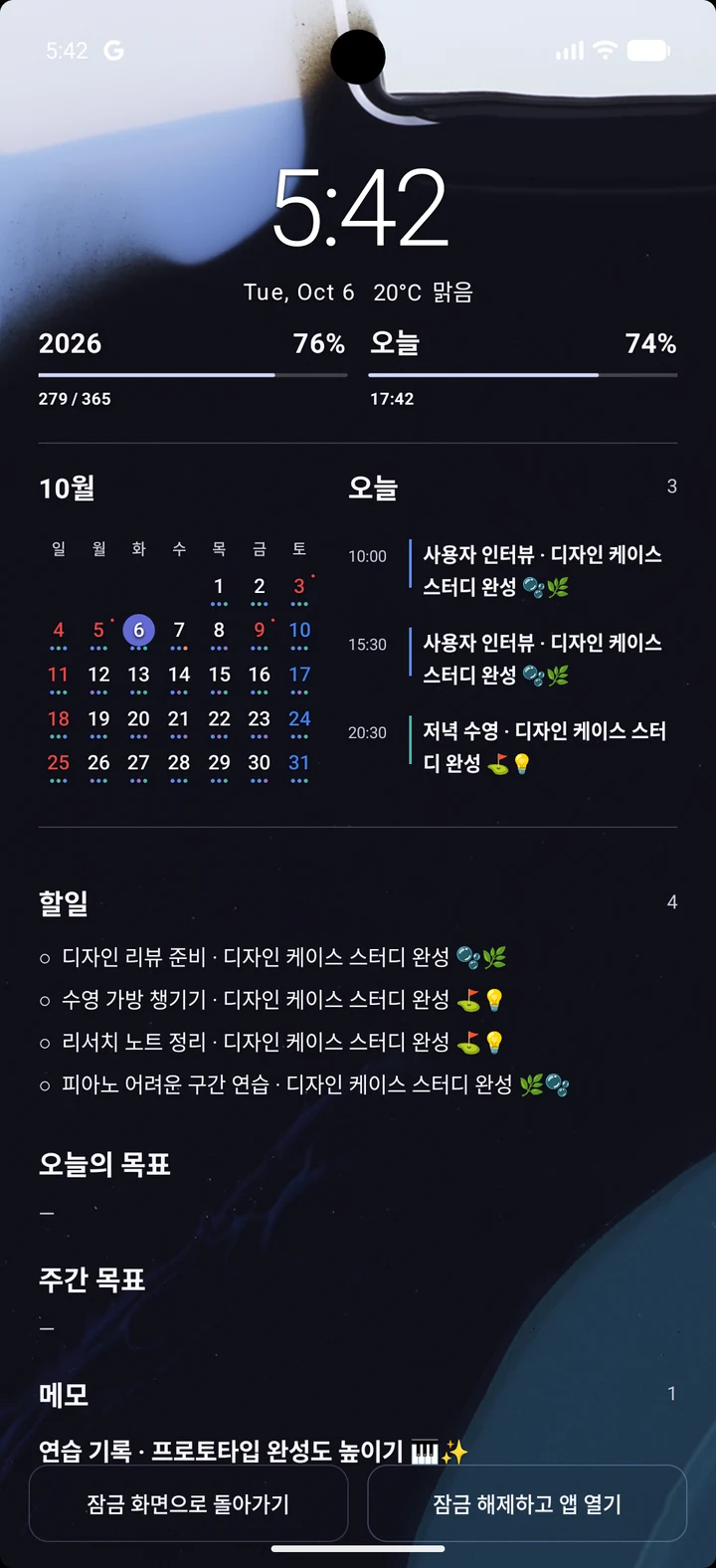 HaruSync · 월간 달력과 하루 요약